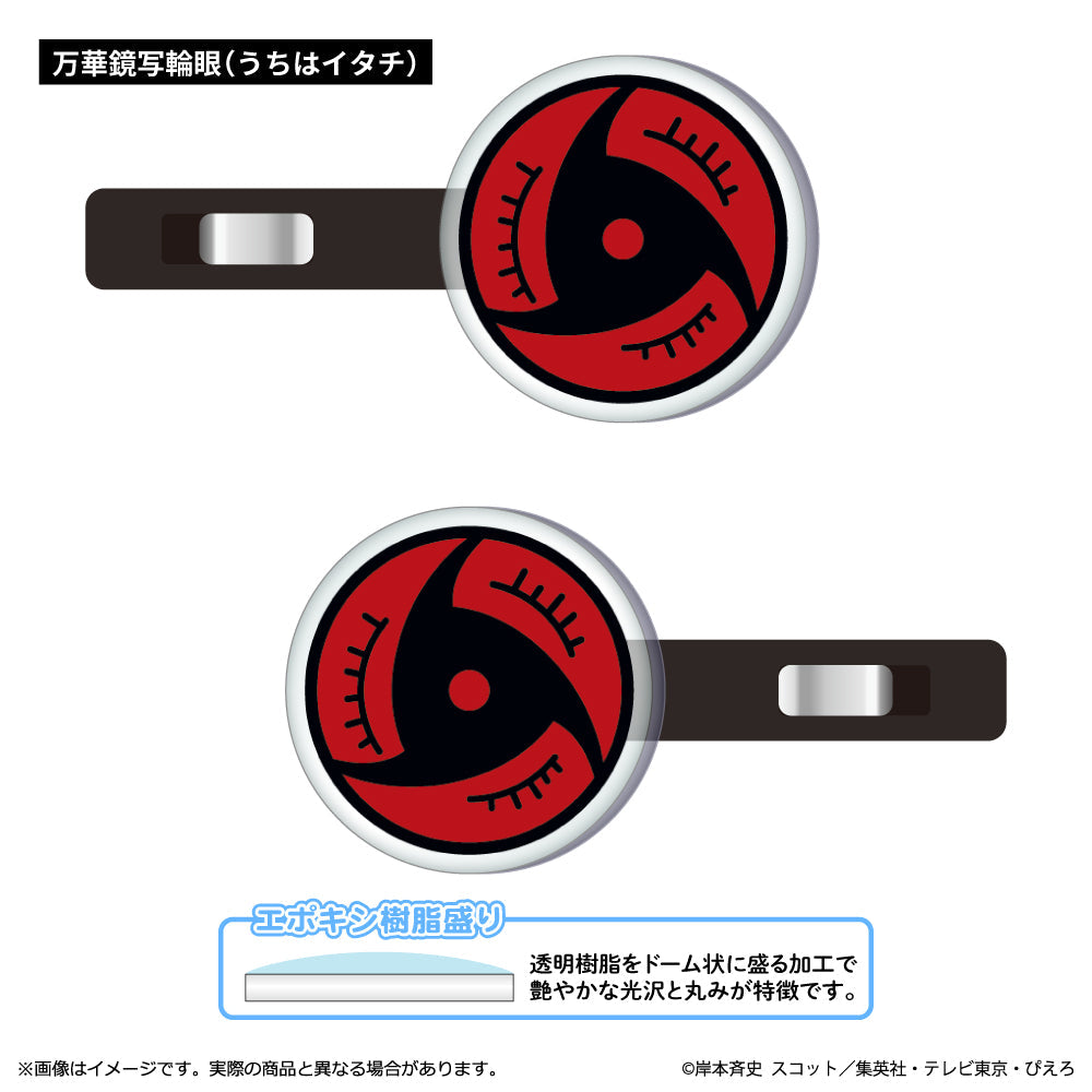 『NARUTO-ナルト- 疾風伝』アクリル前髪クリップ 万華鏡写輪眼(うちはイタチ)
