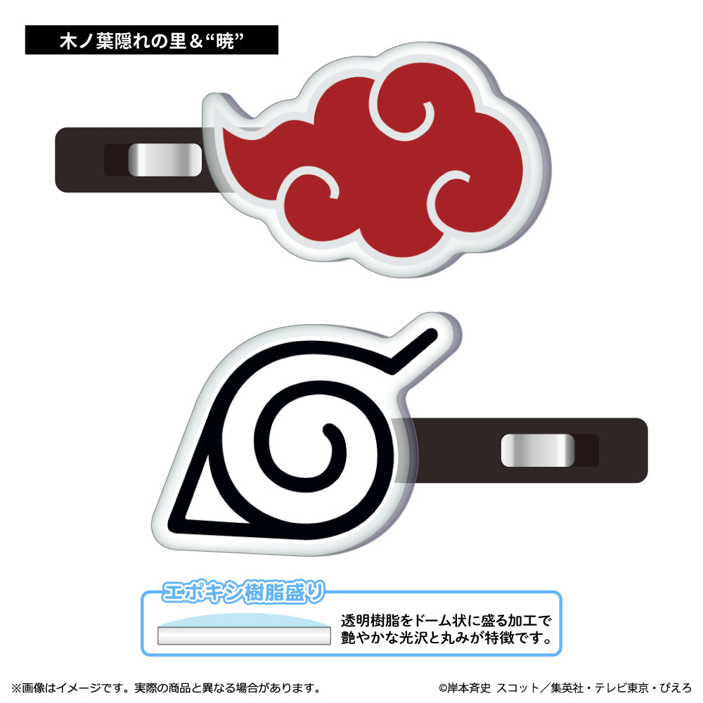 『NARUTO-ナルト- 疾風伝』アクリル前髪クリップ 木ノ葉隠れの里&"暁"