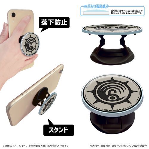 『ガチアクタ』アクリルスマホグリップ