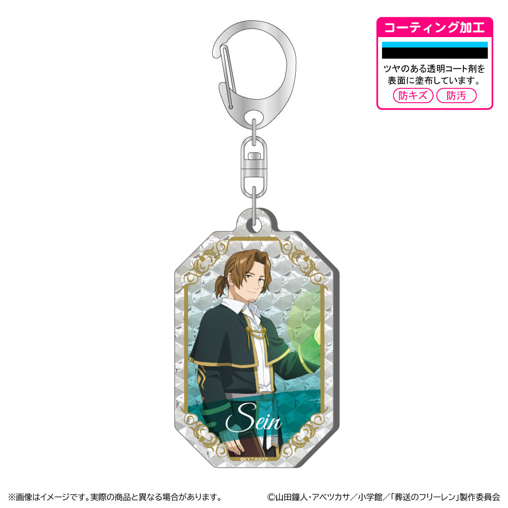 『葬送のフリーレン 第2期』シャインアクリルキーホルダー/ザイン