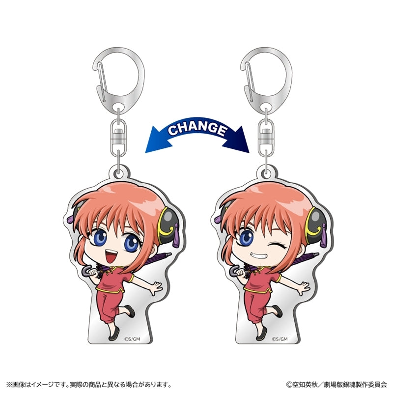 『新劇場版 銀魂 -吉原大炎上-』チェンジングアクリルキーホルダー/神楽