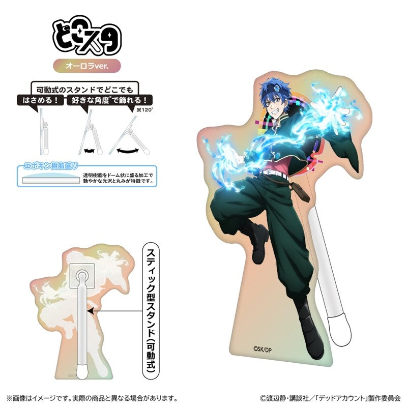 『デッドアカウント』どこスタ(ホログラムver.)/縁城蒼吏