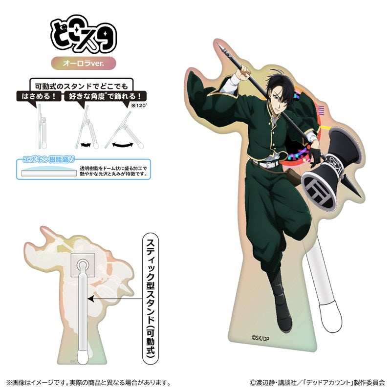 『デッドアカウント』どこスタ(ホログラムver.)/霞流括