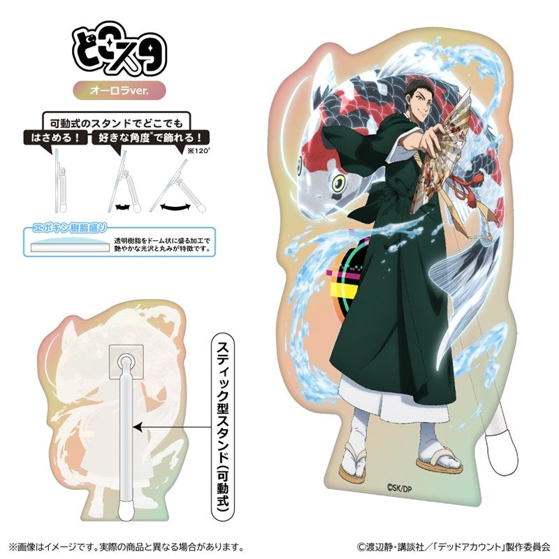 『デッドアカウント』どこスタ(ホログラムver.)/痣木宵丸