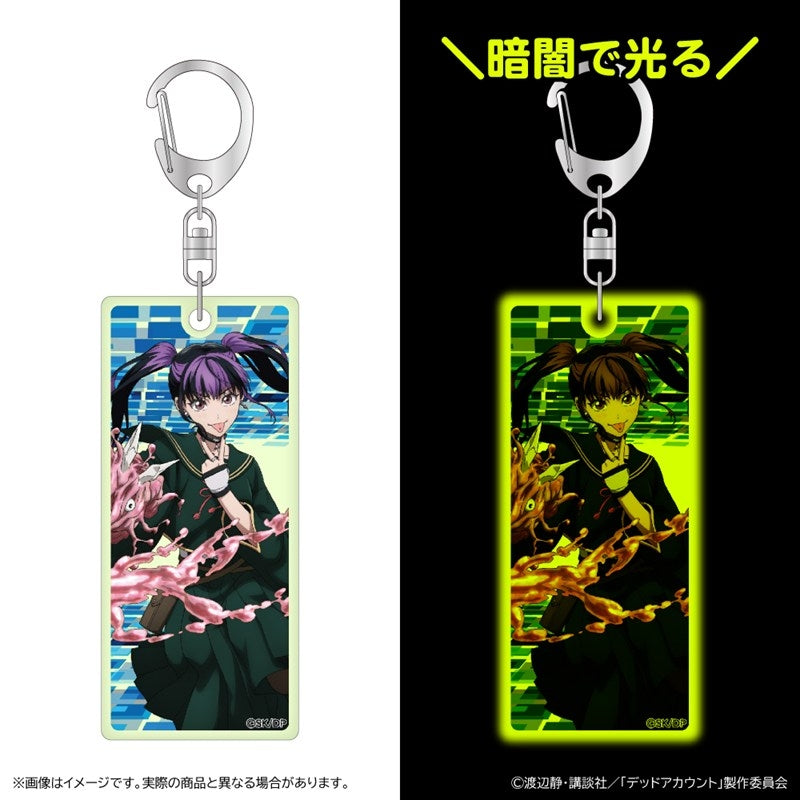 『デッドアカウント』蓄光アクリルキーホルダー/漆栖川希詠