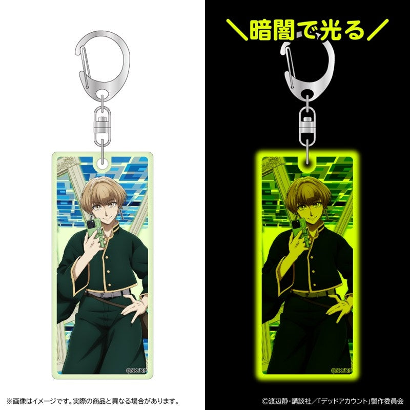 『デッドアカウント』蓄光アクリルキーホルダー/羽住蓮理