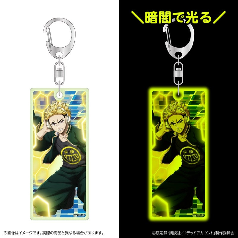 『デッドアカウント』蓄光アクリルキーホルダー/柄本成彦