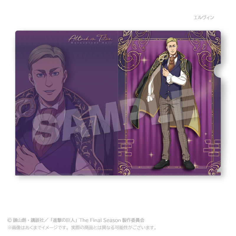 『進撃の巨人』クリアファイル 仮面舞踏会Ver. エルヴィン【202506再販】