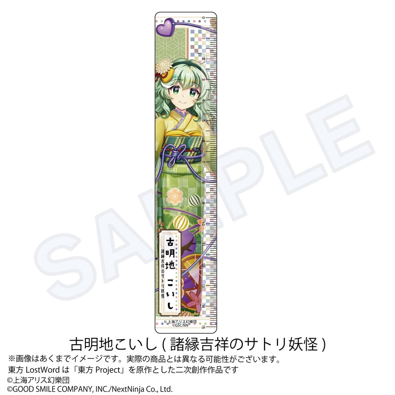 東方LostWord』15cm定規 古明地こいし 諸縁吉祥のサトリ妖怪