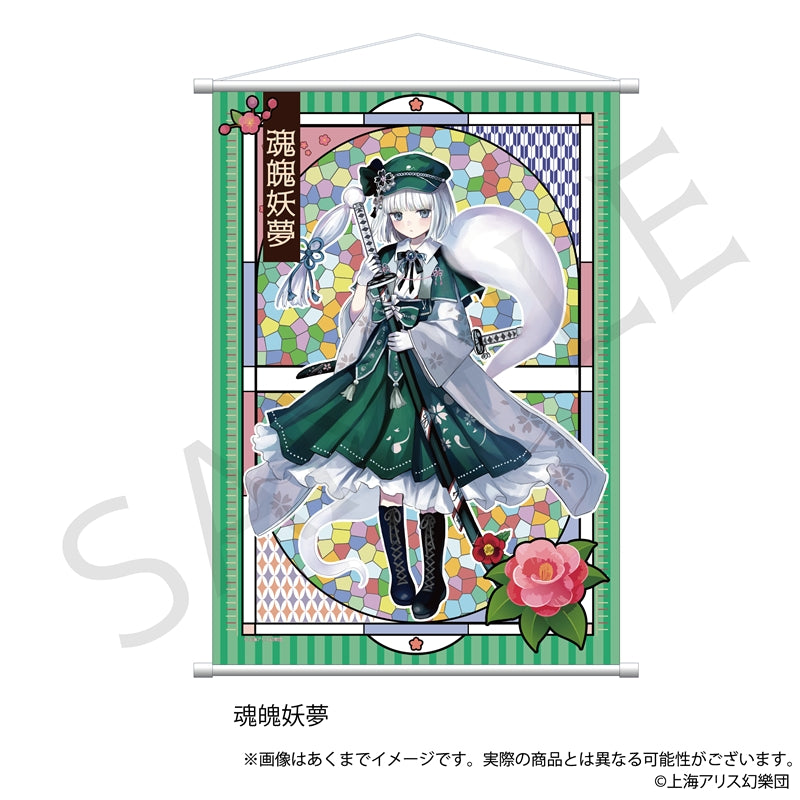 『東方Project』B2タペストリー 魂魄妖夢 ハイカラさんVer.