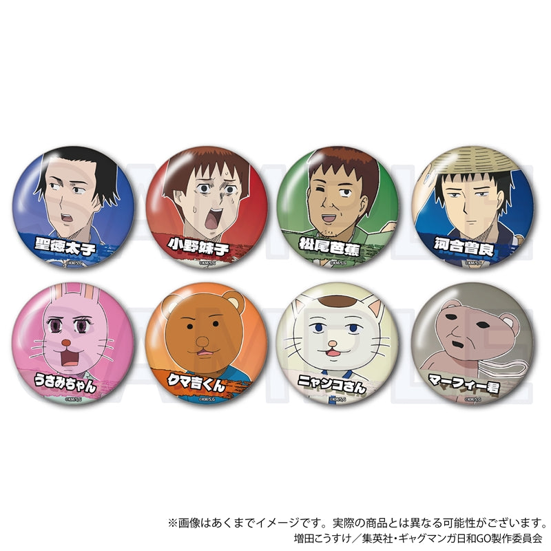 増田こうすけ劇場 ギャグマンガ日和GO』トレーディング缶バッジ