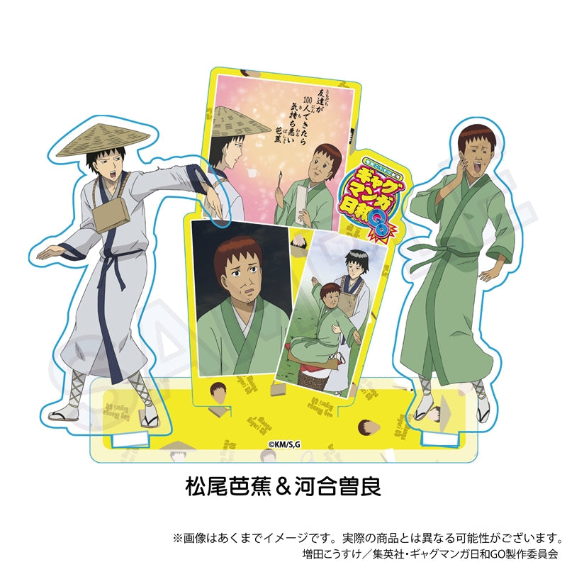 『増田こうすけ劇場 ギャグマンガ日和GO』場面写アクリルスタンド 松尾芭蕉&河合曽良