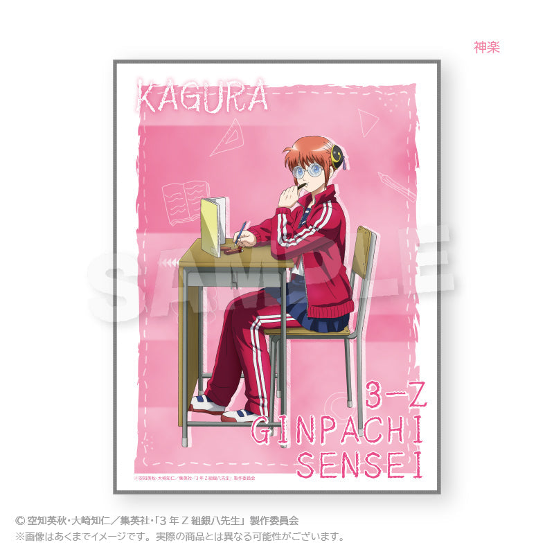 『3年Z組銀八先生』ブランケット 授業中Ver. 神楽