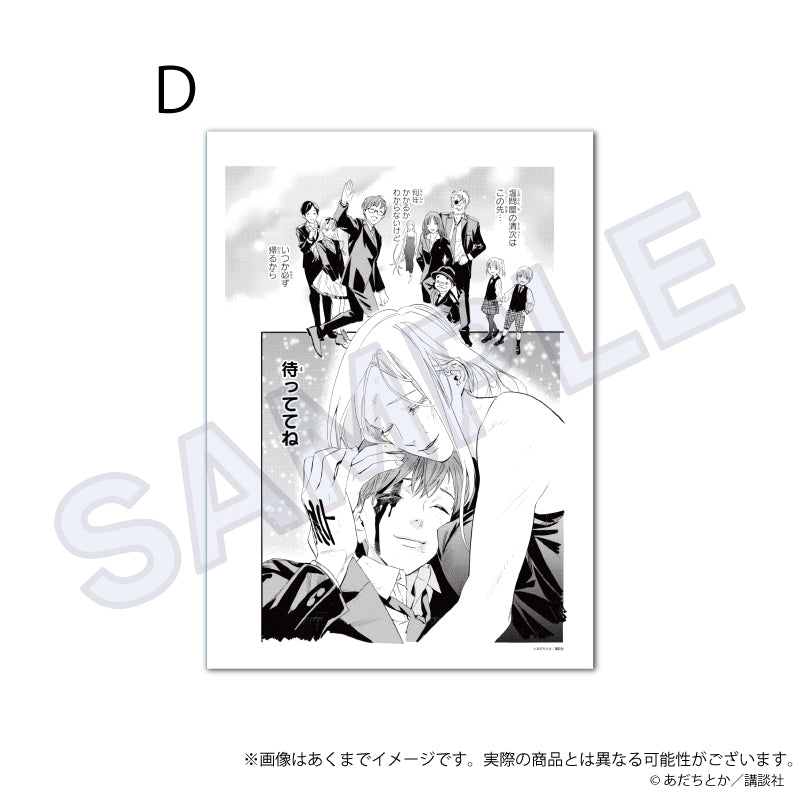 『ノラガミ』複製原稿 D