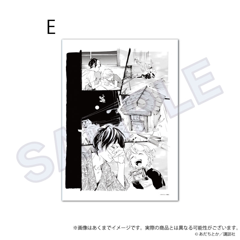 『ノラガミ』複製原稿 E