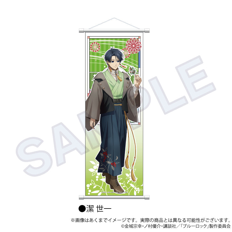 『ブルーロック』B2半裁タペストリー 和洋折衷Ver. 潔世一