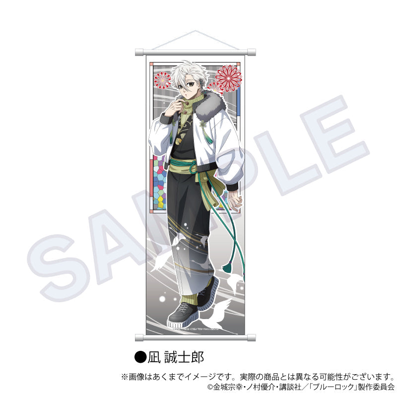 『ブルーロック』B2半裁タペストリー 和洋折衷Ver. 凪誠士郎