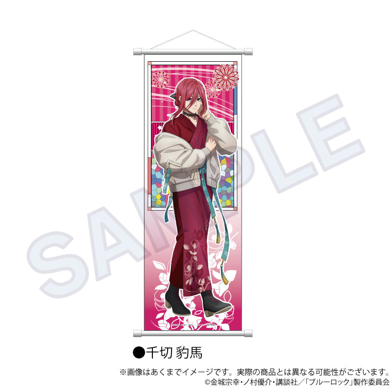 『ブルーロック』B2半裁タペストリー 和洋折衷Ver. 千切豹馬