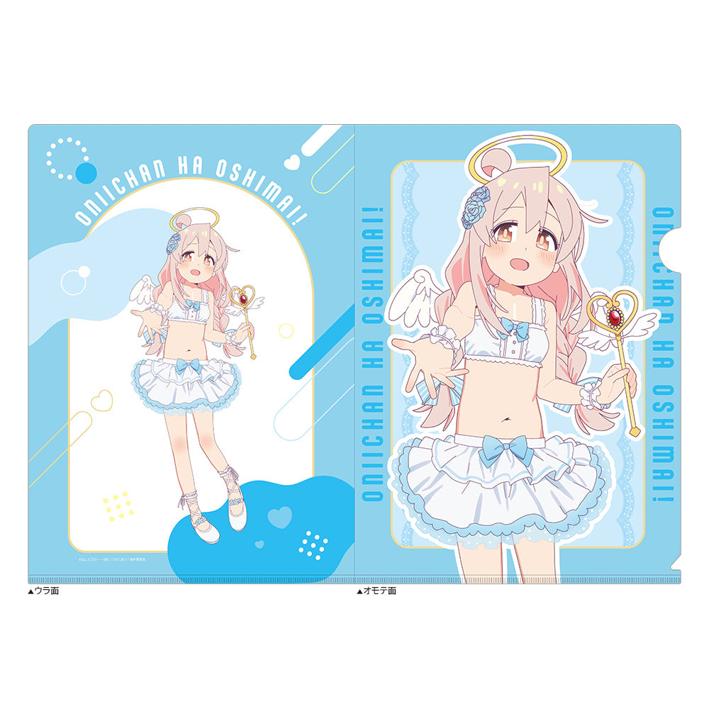 お兄ちゃんはおしまい!』描き下ろしクリアファイル(緒山まひろ お兄ちゃんはおしまい!』描き下ろしクリアファイル(緒山まひろ