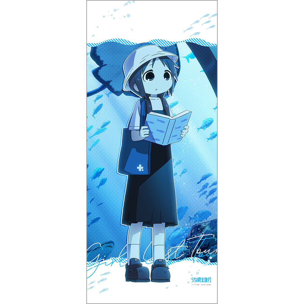 少女終末旅行』描き下ろしラバーマット(水族館) - Anime Store.JP