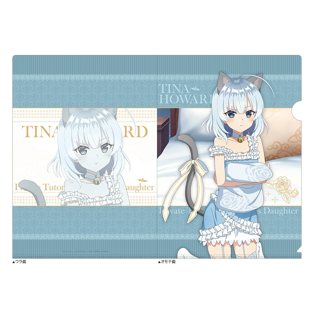 公女殿下の家庭教師』描き下ろしクリアファイル(ティナ・ハワード