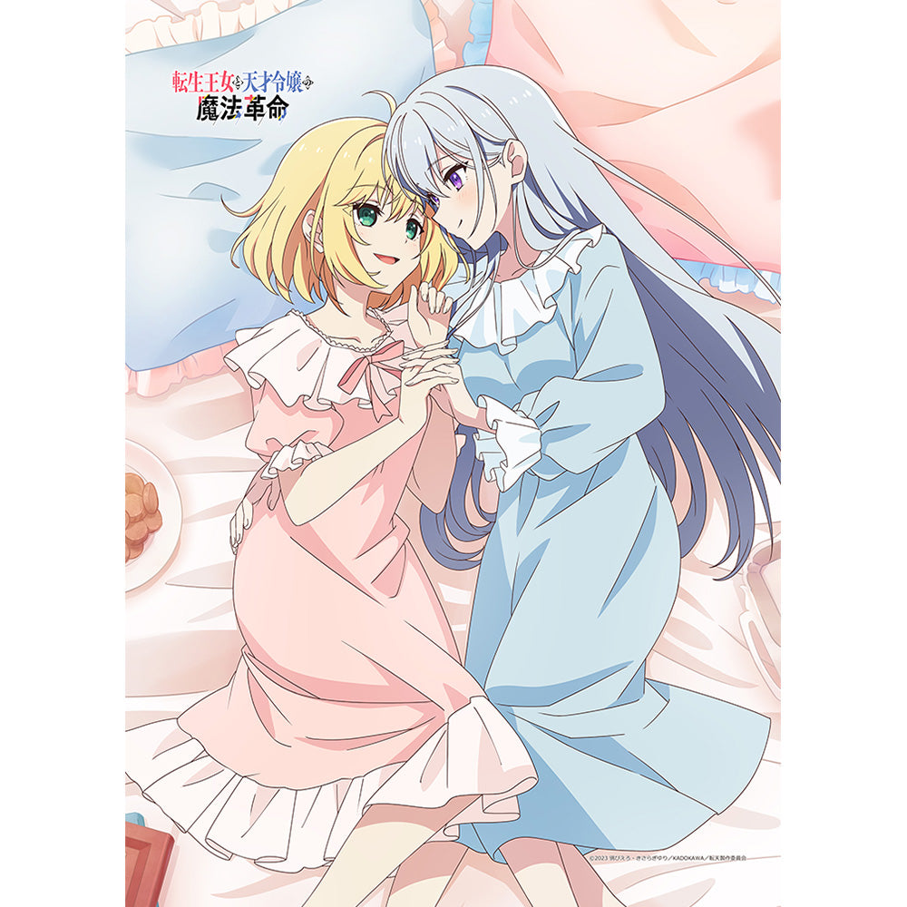 『転生王女と天才令嬢の魔法革命』描き下ろしB2タペストリー(アニスフィア&ユフィリア/ベッド)※笑顔ver. Wスエード