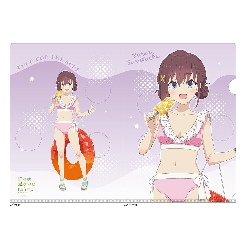 『日々は過ぎれど飯うまし』描き下ろしクリアファイル(古舘くれあ/水着)
