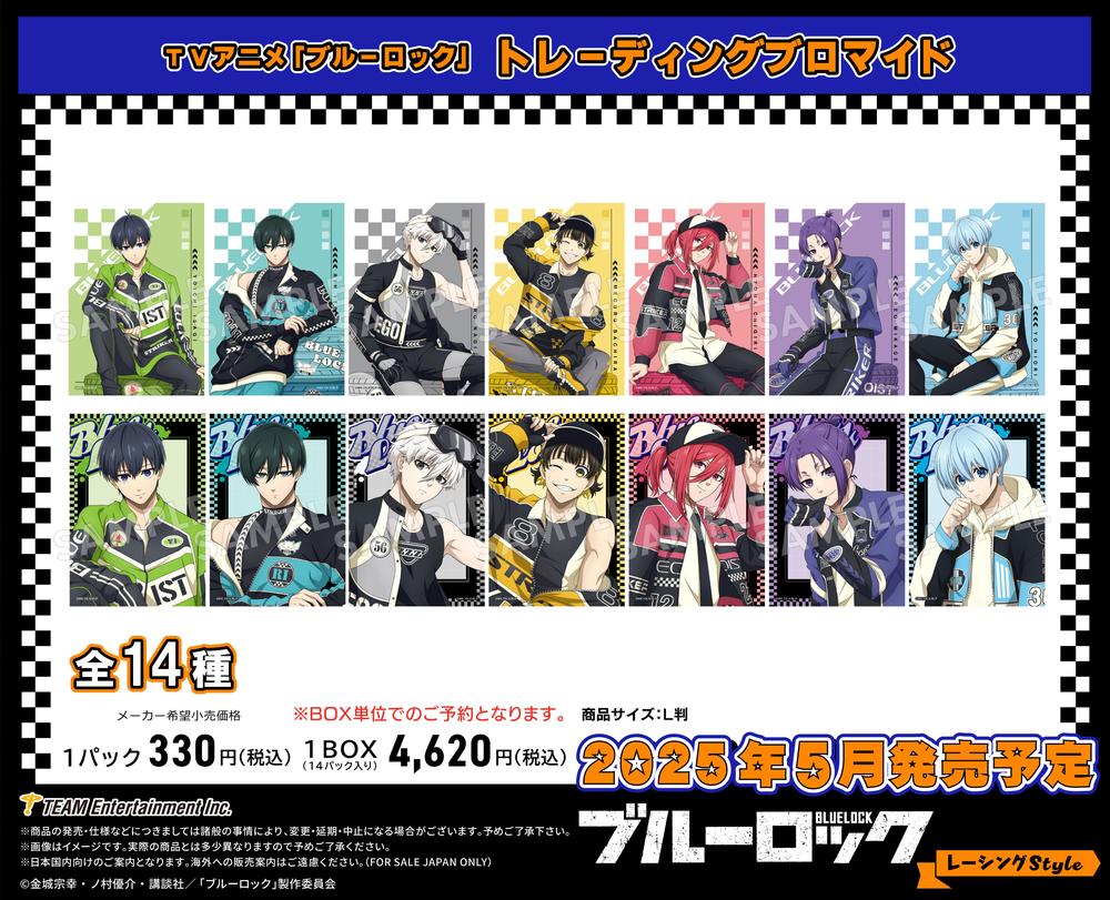 ブルーロック バラ売り ブロマイド トレカ ブルーロック』レーシングStyle トレーディングブロマイド【BOX