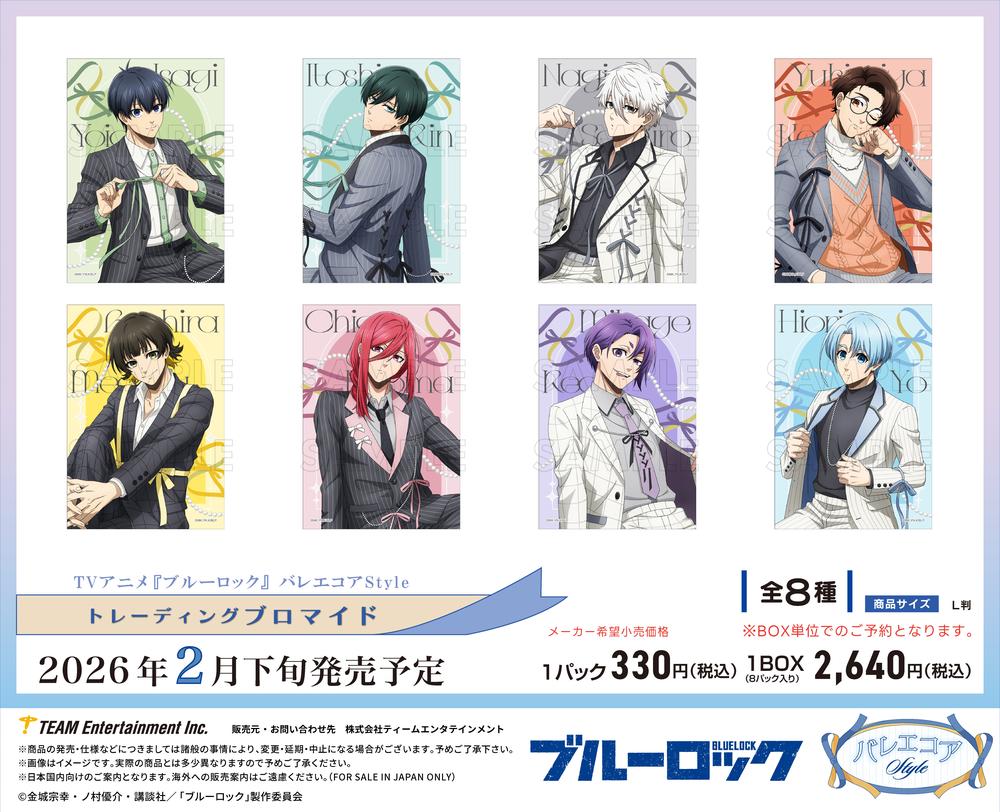 『ブルーロック』バレエコアStyle トレーディングブロマイド【BOX】