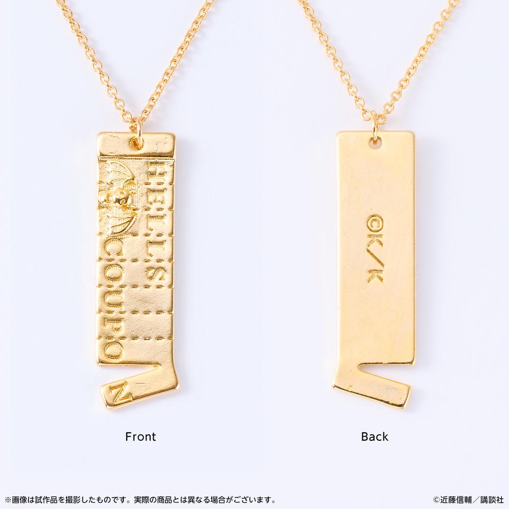 『忍者と極道』HELLS COUPONネックレス