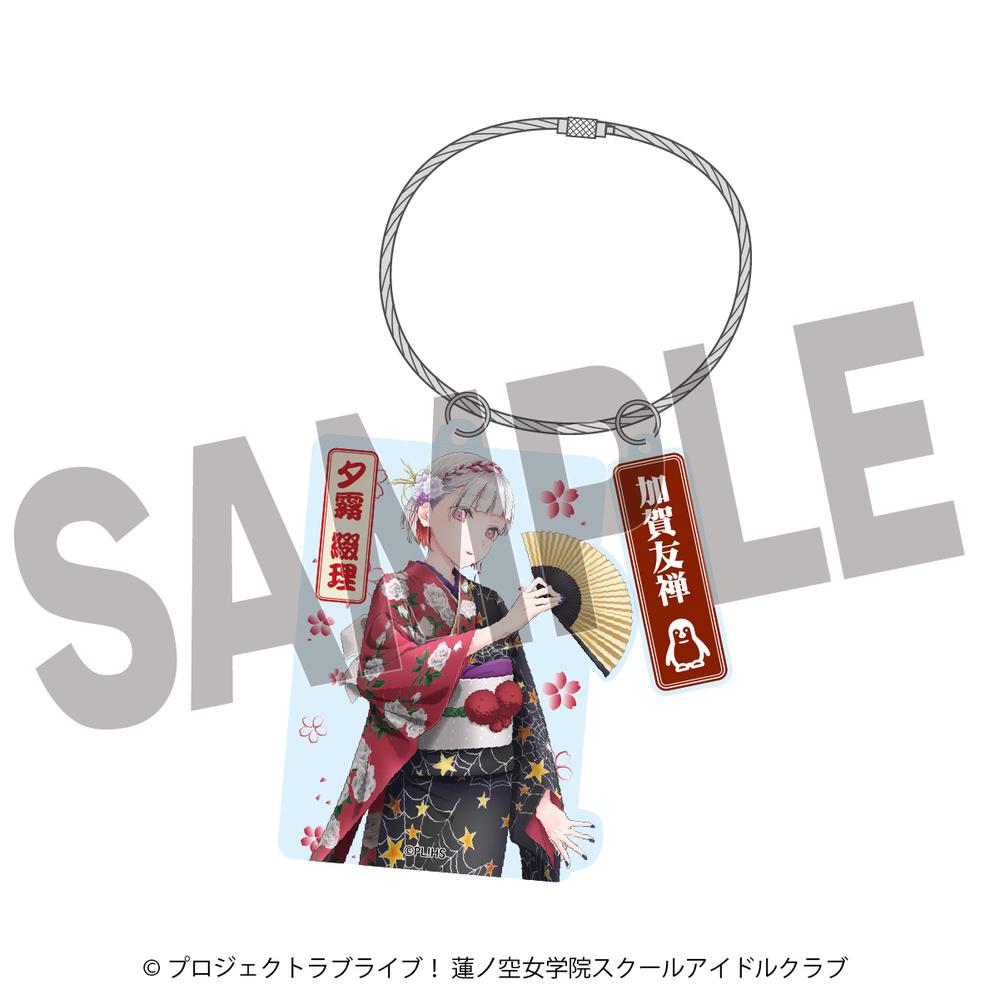 『ラブライブ!蓮ノ空女学院スクールアイドルクラブ×加賀友禅こらぼ』第二弾 アクリルキーホルダー 夕霧 綴理