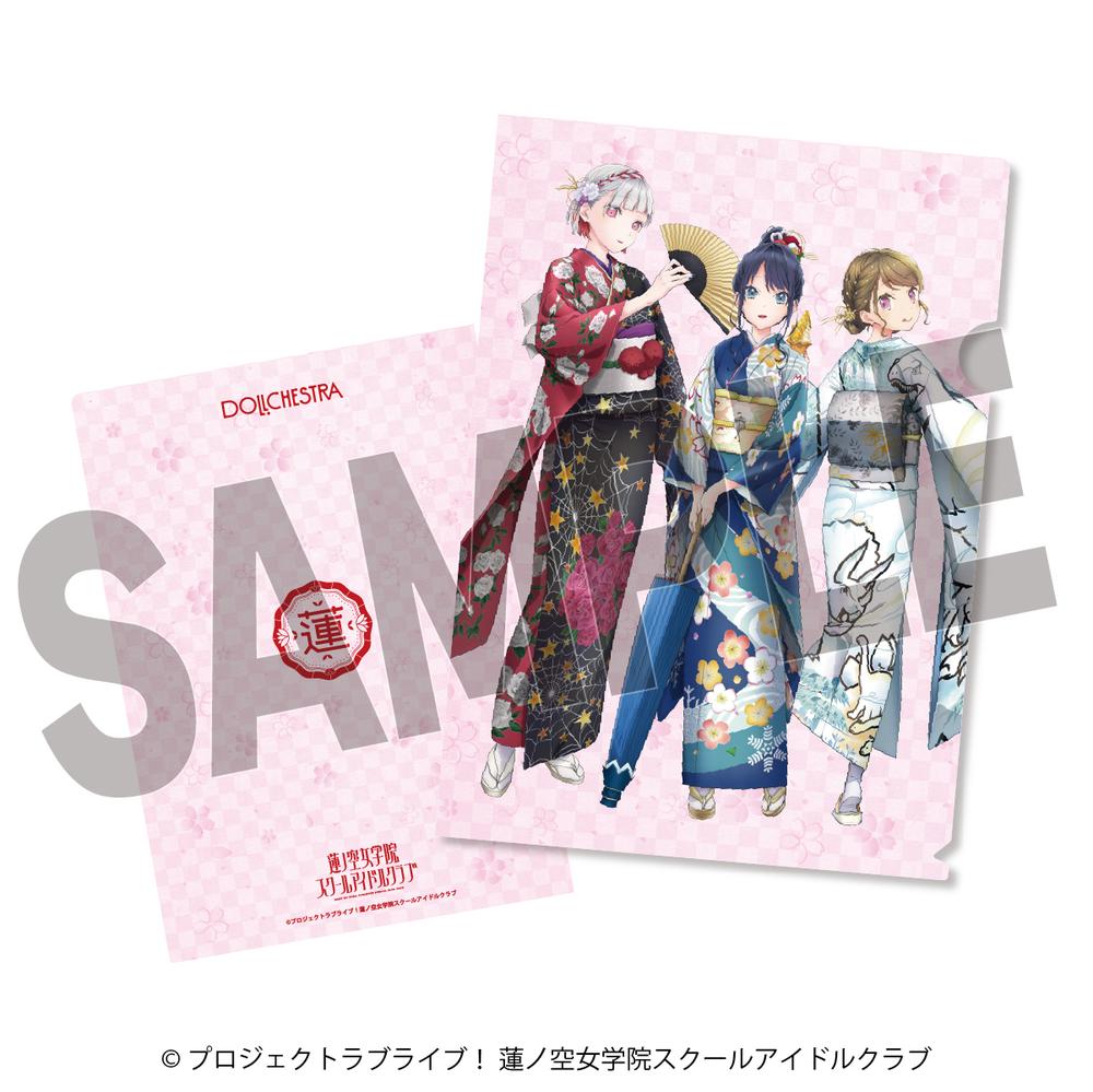 『ラブライブ!蓮ノ空女学院スクールアイドルクラブ×加賀友禅こらぼ』第二弾 クリアファイル DOLLCHESTRA