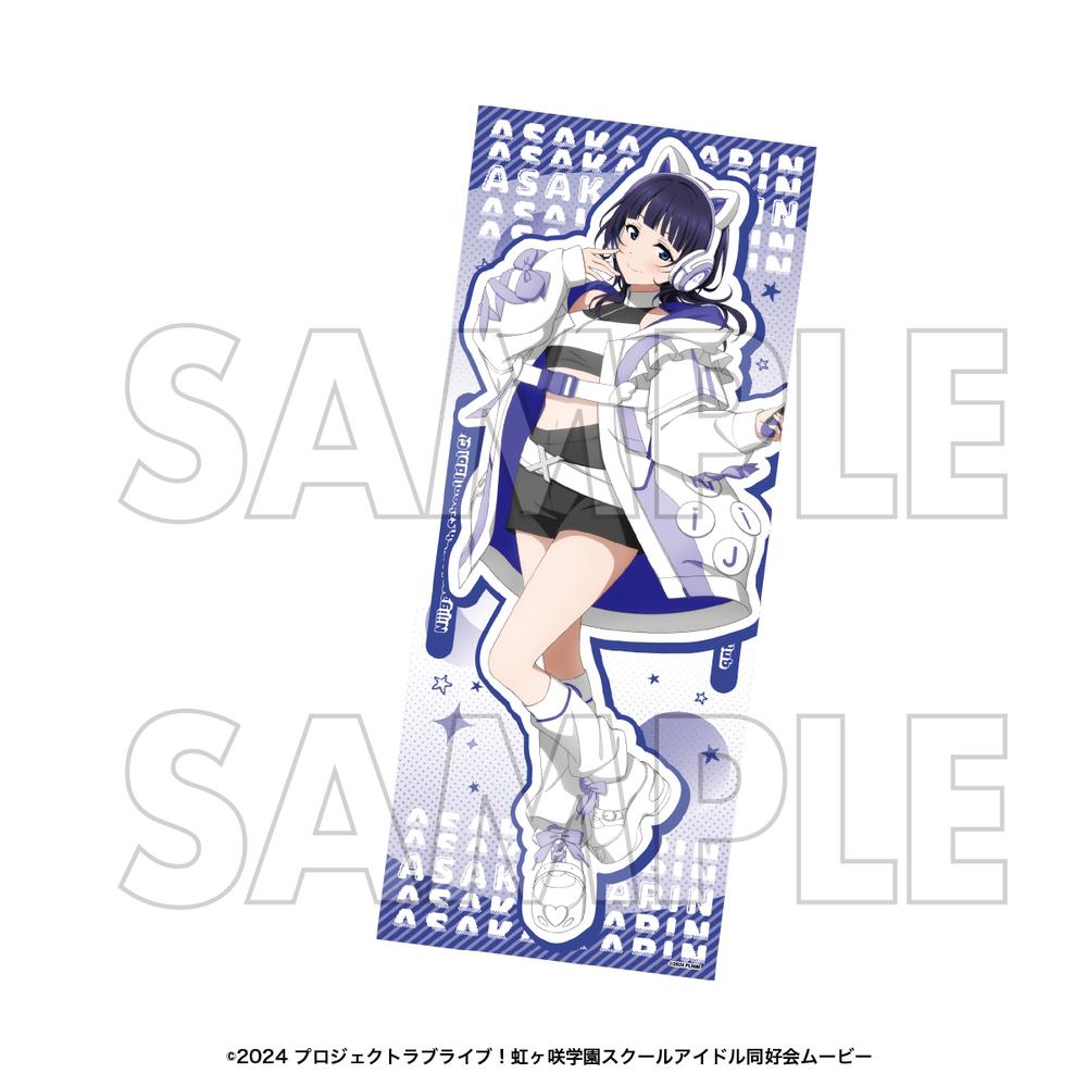 『ラブライブ!虹ヶ咲学園スクールアイドル同好会』フェイスタオル 朝香果林