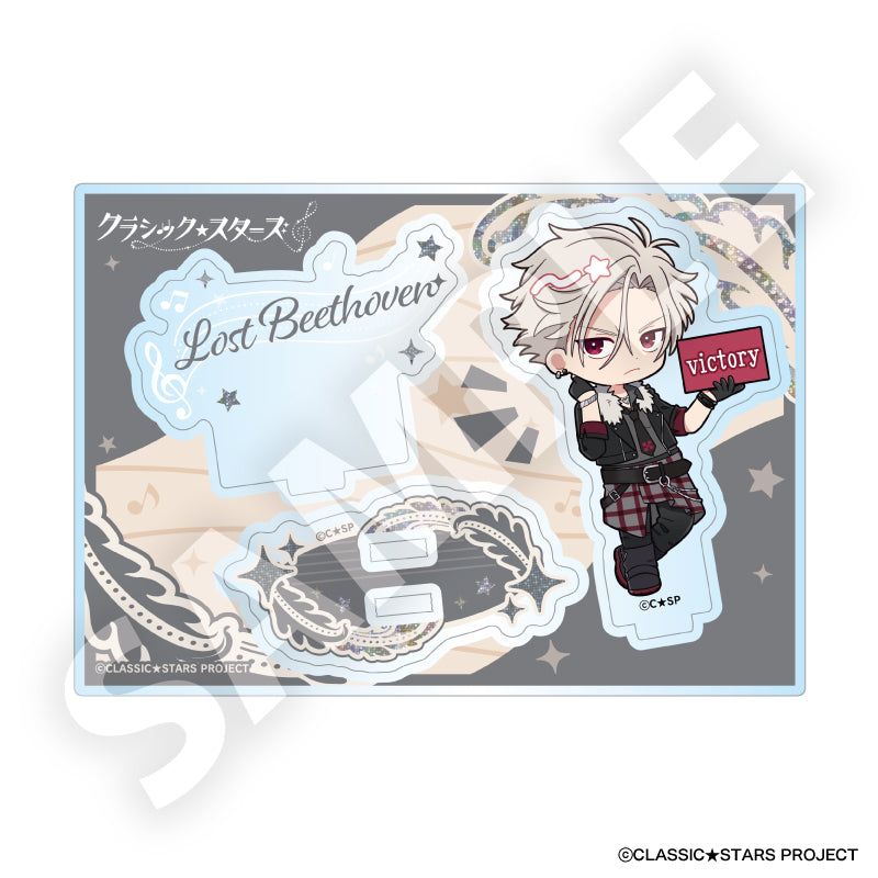 『クラシック★スターズ』フレフレンズアクリルスタンド ロスト・ベートーヴェン
