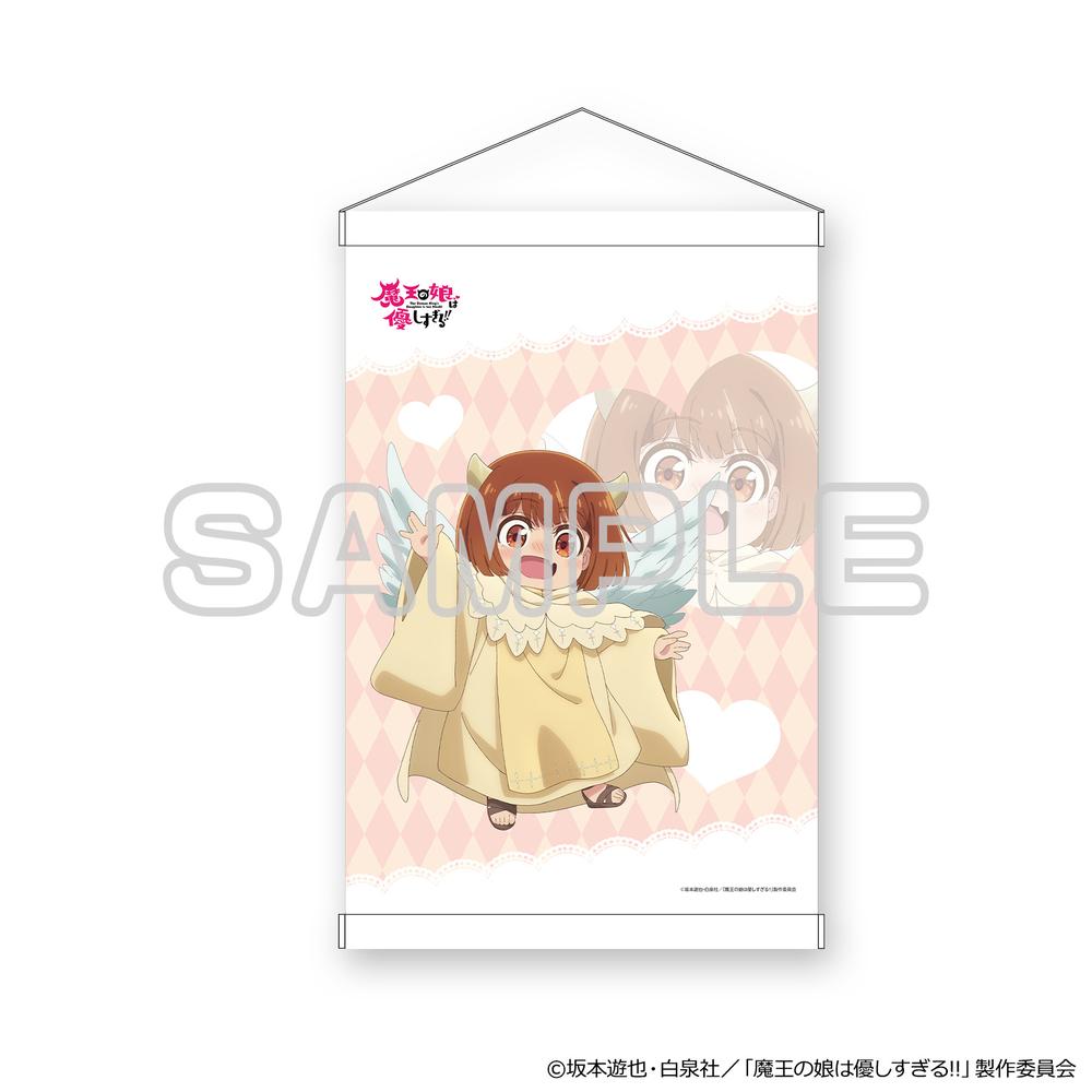 『魔王の娘は優しすぎる!!』B2タペストリー ドゥ・描き下ろし AJ2603