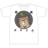 『終末トレインどこへいく?』TシャツD