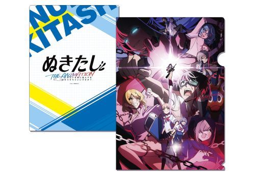 『ぬきたし THE ANIMATION』クリアファイルA