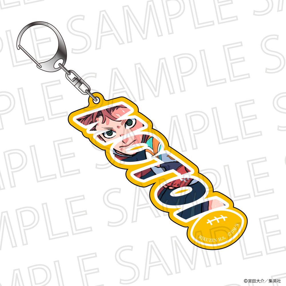 『最強の詩』ネームキーホルダー 明楽基