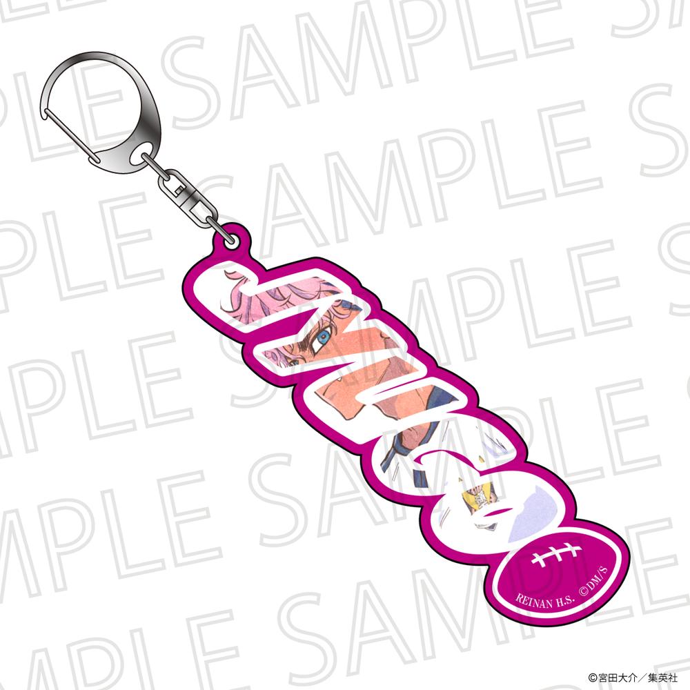 『最強の詩』ネームキーホルダー 三國充吾