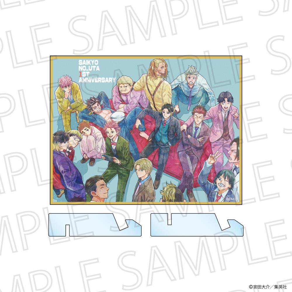 『最強の詩』アクリル色紙 1周年