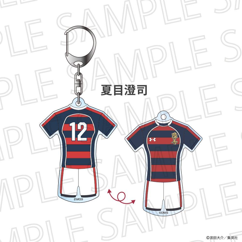 『最強の詩』ユニフォーム型アクリルキーホルダー 夏目澄司