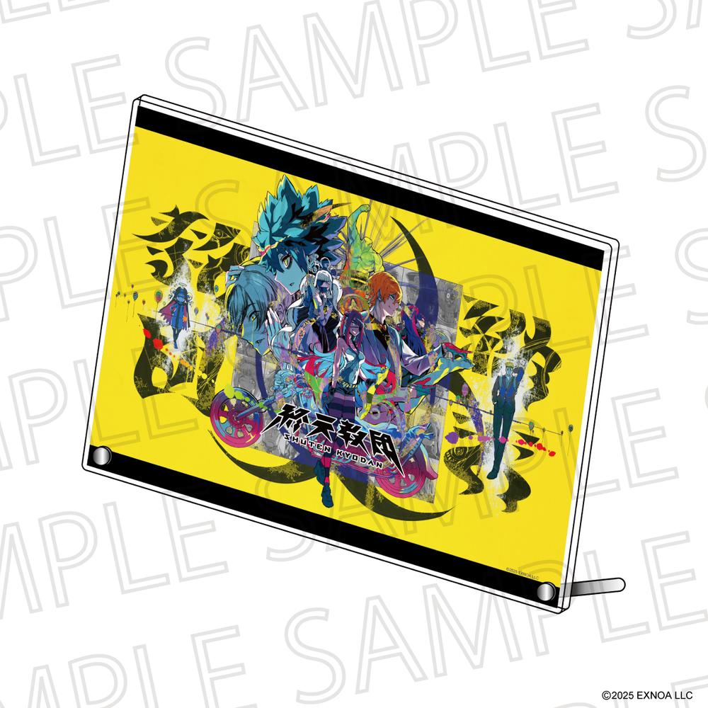 『終天教団』アクリルアートボード