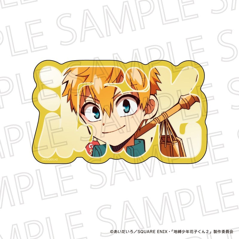 『地縛少年花子くん2』お名前ブロック 源 光