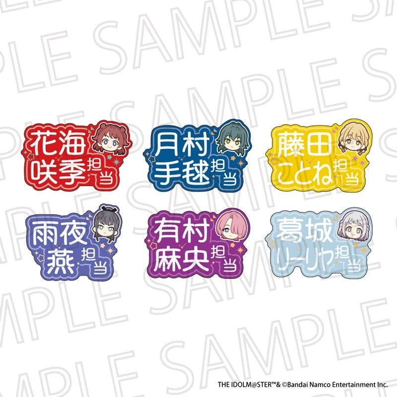 『学園アイドルマスター』トレーディング担当アイドルマルチマーカーVol.1