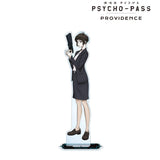 『PSYCHO-PASS サイコパス PROVIDENCE』常守 朱 特大アクリルスタンド