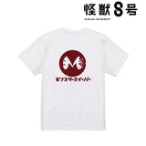 『怪獣8号』モンスタースイーパー社 Tシャツメンズ