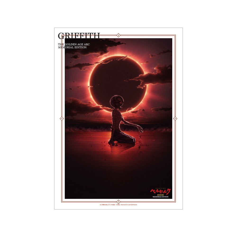 ベルセルクTCG BK1 144/160 CN287 再会の序章 プロモカード Amazon.co