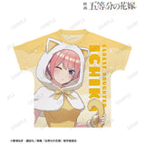 『五等分の花嫁』描き下ろし 中野一花 動物もこもこ着ぐるみver. フルグラフィックTシャツユニセックス