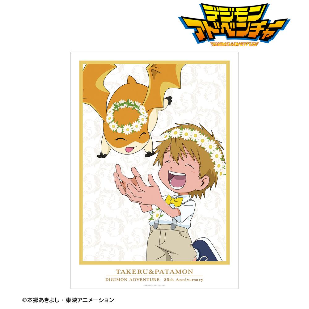 デジモンアドベンチャー』描き下ろし 高石タケル&パタモン 25th Anniversary ver. A3マット加工ポスター – Anime  Store JP