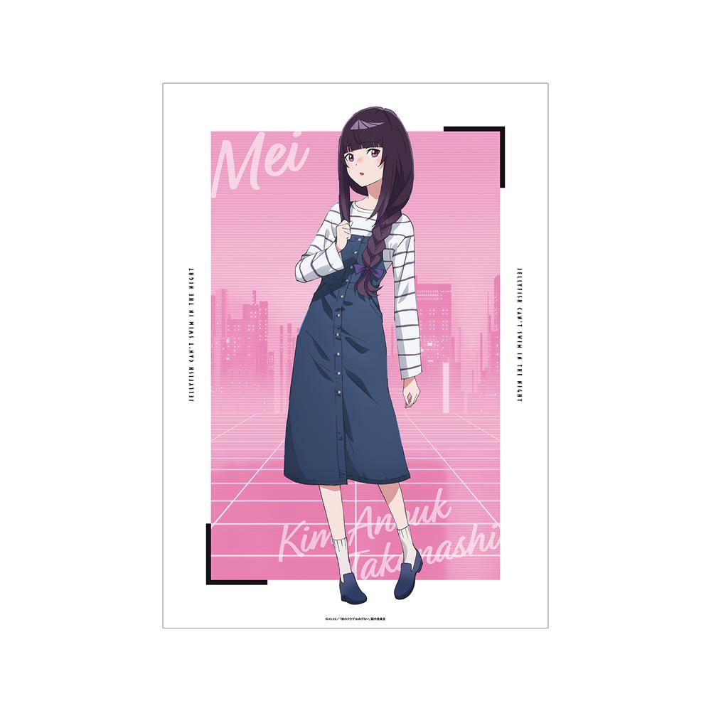 『夜のクラゲは泳げない』描き下ろし 高梨・キム・アヌーク・めい 渋カジファッションver. A3マット加工ポスター【202511再販】